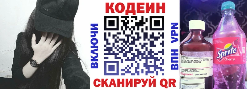 Кодеиновый сироп Lean Purple Drank  kraken как зайти  Сольцы 