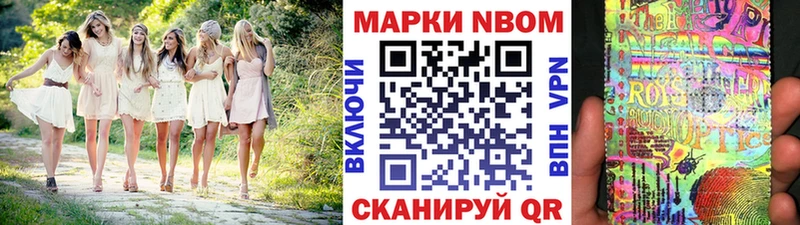 Марки NBOMe 1,5мг цены Сольцы